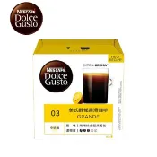  【HOTAI購】【Dolce Gusto 雀巢多趣酷思膠囊咖啡】美式醇郁濃滑咖啡膠囊16顆入x3盒