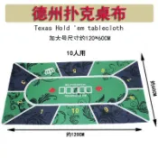 台灣爆款 【臺灣免運】德州撲克籌碼桌布墊梭哈臺布加厚桌布毯遊戲骰子骰寶臺泥6人10人