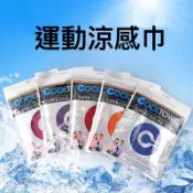 現貨🙏涼感巾擦汗巾 運動工作速乾吸汗毛巾 👍涼感巾 冰涼巾 冰毛巾 冰巾 瞬間冷感毛巾 降溫吸汗柔軟舒適超強吸水