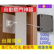 免打孔 家用 閉門器 關門器 緩衝關門 拉繩關門 隱藏式 自動關門神器 門吸 木門 鐵門 房門 推拉門 自動門 門弓器