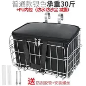 AFF012 (加粗耐重50斤款) 腳踏車折疊車籃 後貨架車籃 腳踏車車籃 摺疊菜籃 登山車車籃 折疊車車籃 淑女車車籃