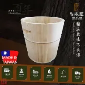 【松果購物】［台灣木匠檜木桶］香檜泡腳桶 １尺／30公分