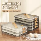 大容量餃子盒家用食品級冰箱冷凍收納盒密封塑料餛飩水餃速凍盒