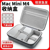 💥桃園倉庫出貨💥適用蘋果Mac Mini M4 Pro收納盒Apple Max收納包M2主機防摔便攜包