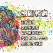 繪圖軟體 全系列 單買軟體 兌換碼 一年 訂閱 綁定自己賬號 官網兌換 Adobe Creative Cloud