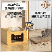 🧡貓抓板🧡磨爪板 耐磨不掉屑 瓦楞紙板 貓窩一體 四季通用板 抓板保護 沙發保護