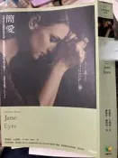 《 簡愛 》9789861782225  好讀   8-9成新【小熊家族】