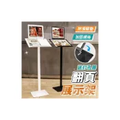 (店+)翻頁展示架 立式展示架 酒店菜單架 食譜翻頁架 公示資料支架 餐廳菜譜展示臺 立式落地菜譜架 菜單架