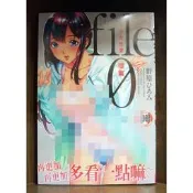 【全新】C3540 File０【少女性愛檔案】（全）野原微笑的糖果貓【現貨】新視界 限制級 成人 色情 A漫 H漫