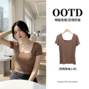 (店+)大U領低胸短袖上衣女2026新款韓版性感緊身兩穿夜店百搭U領露背衫
