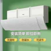全球選品1館 生活百貨 空調擋風板防直吹冷氣出風口簾擋板壁掛式遮導風罩通用掛機免安裝