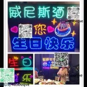 生日快樂手舉led發光燈牌定制發光字KTV火鍋飯店餐廳訂做生日舉牌