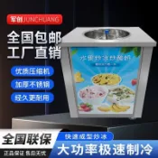 全自動炒冰機商用炒冰機清補涼機器水果冰沙機擺攤炒旋轉炒冰機（不含運）