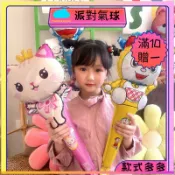【店鋪特惠】氣球 大號手持氣球 兒童氣球 手拿棒氣球 氣球棒 鋁箔氣球 手持氣球 手拿氣球棒 動物氣球 小氣球 手拿氣球