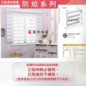 ▒簾想窗簾▒ 防焰調光捲簾 防焰斑馬簾 DIY價 《每才85元》