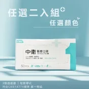 【CSD 中衛】成人口罩/兒童口罩-醫療級雙鋼印口罩x2盒 (50入/盒)
