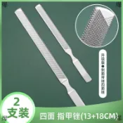 台灣24h🐑大小支-灰指甲銼 雙麵鋼壓 加厚不鏽鋼銼刀 挫刀 超耐磨 灰指甲銼刀 厚指甲銼刀 波浪狀銼刀 修腳工具 UC