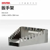 哇哇蛙居家生活百貨 【樹德】扳手架 HK-4114 工具架 刀具架 鑽頭 掛鈑 掛鉤