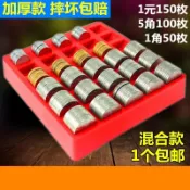 協貿國際日用品生活3館 硬幣零錢銀行盒子錢幣收納盒超市一角五角一元專用多功能商場裝幣