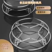 【山丘批發 隔日到貨】304食品級不銹鋼鍋架 防燙 隔熱 鍋墊 蒸架 鍋具收納 放鍋架子 蒸蛋架 蒸菜架 隔水加熱架鍋架