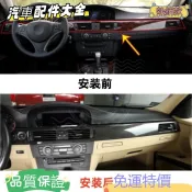 ⚡免運特價款🔥 BMW老5系列E60中控面板中央扶手箱蓋排擋面板525530i內裝碳纖改裝