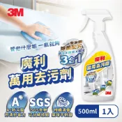 3M 魔利萬用去污劑-500ML 清潔劑 / 補充包