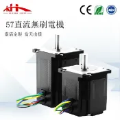 金牌五金工具 57BLDC電機直流無刷電機驅動器 霍爾高速24V3000轉三相八線小馬達[DD1211001]