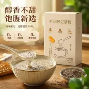 ✨台灣有貨✨免運✨【茶小包養生零食店】奇亞籽豆漿粉無添加蔗糖 高蛋白速溶早餐衝飲 飽腹代餐獨立包裝