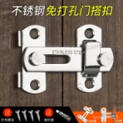 免運#門鎖掛鎖不銹鋼家用防盜安全鎖子鎖具鎖扣免打孔門扣宿捨大門卡扣