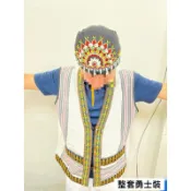 原住民整套勇士套裝服務（請挑選帽子顏色）