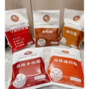 代購 紅牛刀削麵 牛肉麵 豬肉刀削麵 半筋半肉 牛三寶 素食麵 青醬義大利麵 紅油炒手 料理包 調理包 牛雜湯 日式拉麵