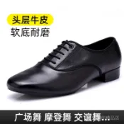 🔥全館免運🔥舞帕牛皮男士摩登舞鞋男舞蹈鞋廣場舞鞋成人真軟底國標舞拉丁舞