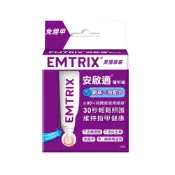 【蝦皮直營】Emtrix安啟適 覆甲液 10ml 指甲 灰指甲