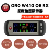 【小TWO鋪子】TOYOTA專用ORO W410 OE RX 胎壓顯示器（對應原廠原車有實體胎壓發射器之車款）