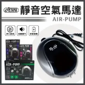 (店+)【ISTA 伊士達】【春日水族】ISTA 靜音空氣馬達 AIR-PUMP 單孔雙孔 打氣機 打氣馬達 打氣幫浦 打氣泵 魚缸打氣增氧 伊士達