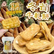 【萬泰豐團購】蛋奶素  現貨  牛軋餅的LV