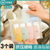 🔥臺灣爆款熱銷🔥旅行分裝瓶 便攜化妝品套裝洗髮水沐浴露卸妝油洗漱擠壓式分裝袋子  差旅收納 沐浴乳液瓶 旅行收納瓶