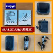 Hugiga V8,A8,Q7,A38共用，原廠老人機電池1550mAh，附發票，高雄區