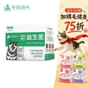【多格斯】動物醫院｜24H出貨｜毛孩時代 寵物皮膚專科益生菌〈30包/盒〉幫助貓咪狗狗皮膚保健-30億益生菌數