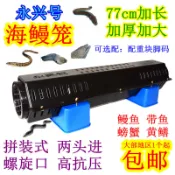 🧸*77cm加長拼裝式壹字型兩進口塑料鰻魚籠深水海底-SENK百货精品店