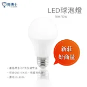 買9送1 LED 亮博士 10W 13W 燈泡 超節能 現貨 白光 黃光 自然光 好商量~【APP滿額下單10%點數(單一帳號最高1000點)】9/30止