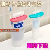 【台灣現出】手動擠牙膏器 牙膏 食物擠壓器  封口夾 創意軟管擠壓器 旋轉擠壓器 節省 擠壓器 擠牙膏器  RAPU