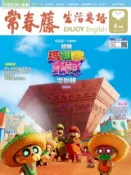 Kobo 2026/4月號 常春藤生活英語雜誌 朗讀音檔版