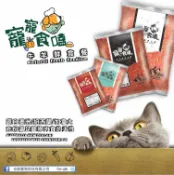 肉泥.肉屑.鮮食.牛肉泥+羊肉泥小包裝 300克裝 寵物飼料/狗飼料/牛羊肉泥/狗罐頭/貓飼料