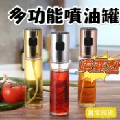現貨 玻璃噴霧瓶 氣炸鍋噴油瓶 噴霧罐 噴霧油瓶 噴霧容器 玻璃油壺 噴油罐 噴油瓶 調料瓶 噴油壺 料理瓶 油壺