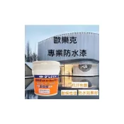(店+)All In One 【免運】DIY 推薦使用 自潔型 隔熱 防水漆 5加侖 屋頂 鐵皮 貨櫃 隔熱