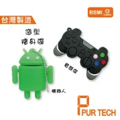 【台灣製造】相機/機器人/電競  64G #隨身碟 #造型隨身碟