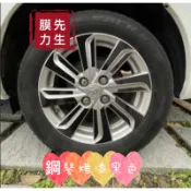 《膜力先生》Toyota vios 15吋 2017年鋁圈貼紙/輪框貼紙 /輪框貼膜/鐳射七彩鋁圈貼膜/保護貼
