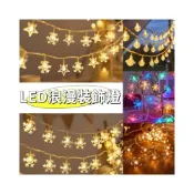 (店+)防水Led造型串燈 聖誕燈 招牌燈 聖誕節燈飾 露營燈 燈串 燈泡 氛圍燈 浪漫燈