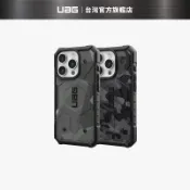 【UAG】iPhone 15 Pro/Pro Max 磁吸式耐衝擊保護殼-幾何/迷彩款(MagSafe 手機殼)